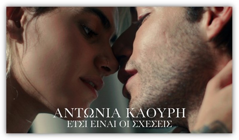 Αντωνία Καούρη