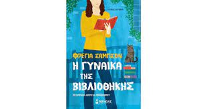 βιβλίο