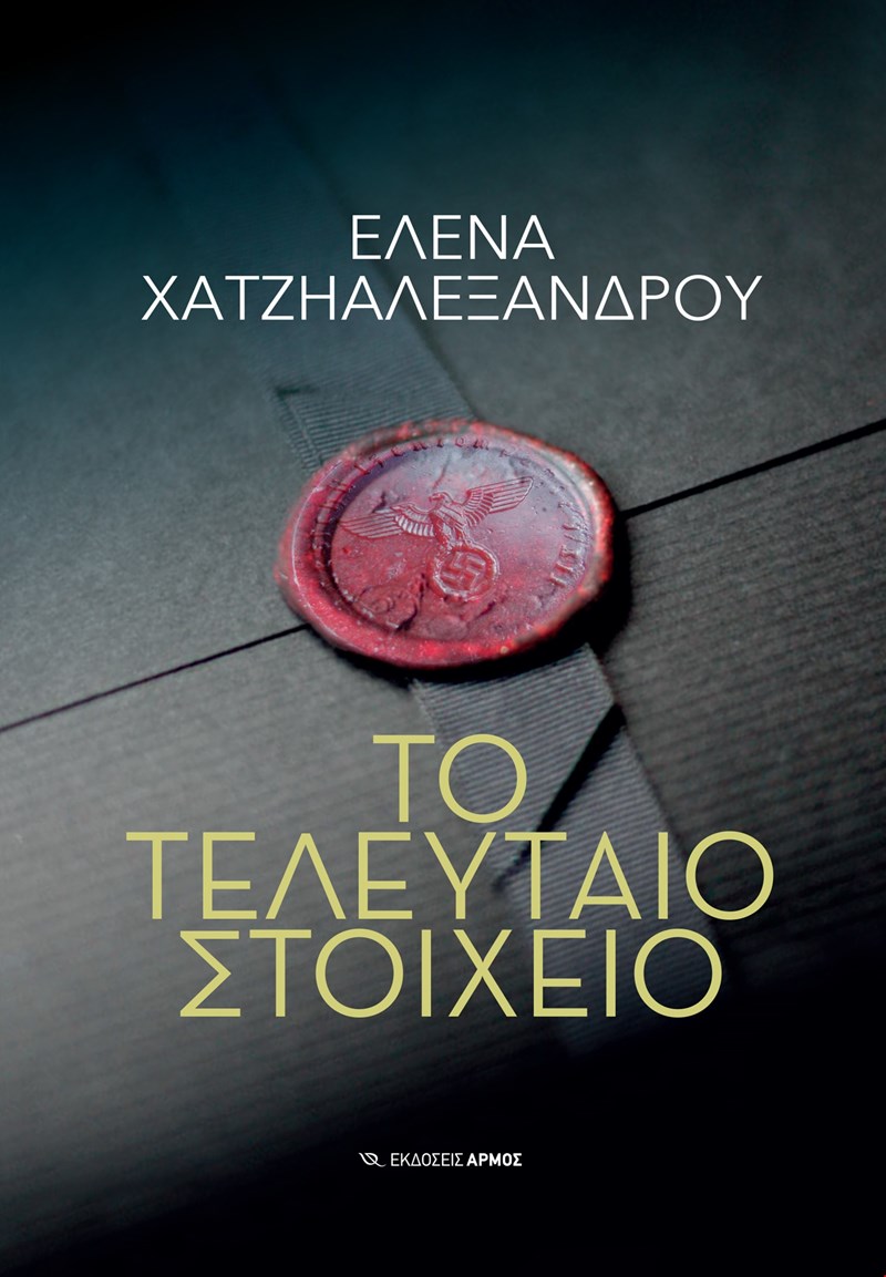 Βιβλίο