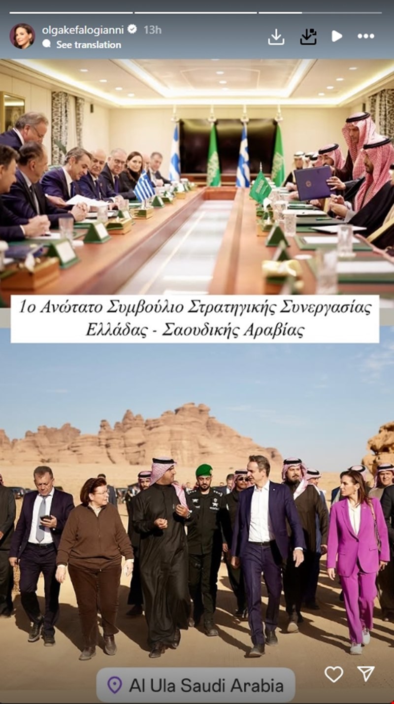 Όλγα Κεφαλογιάννη