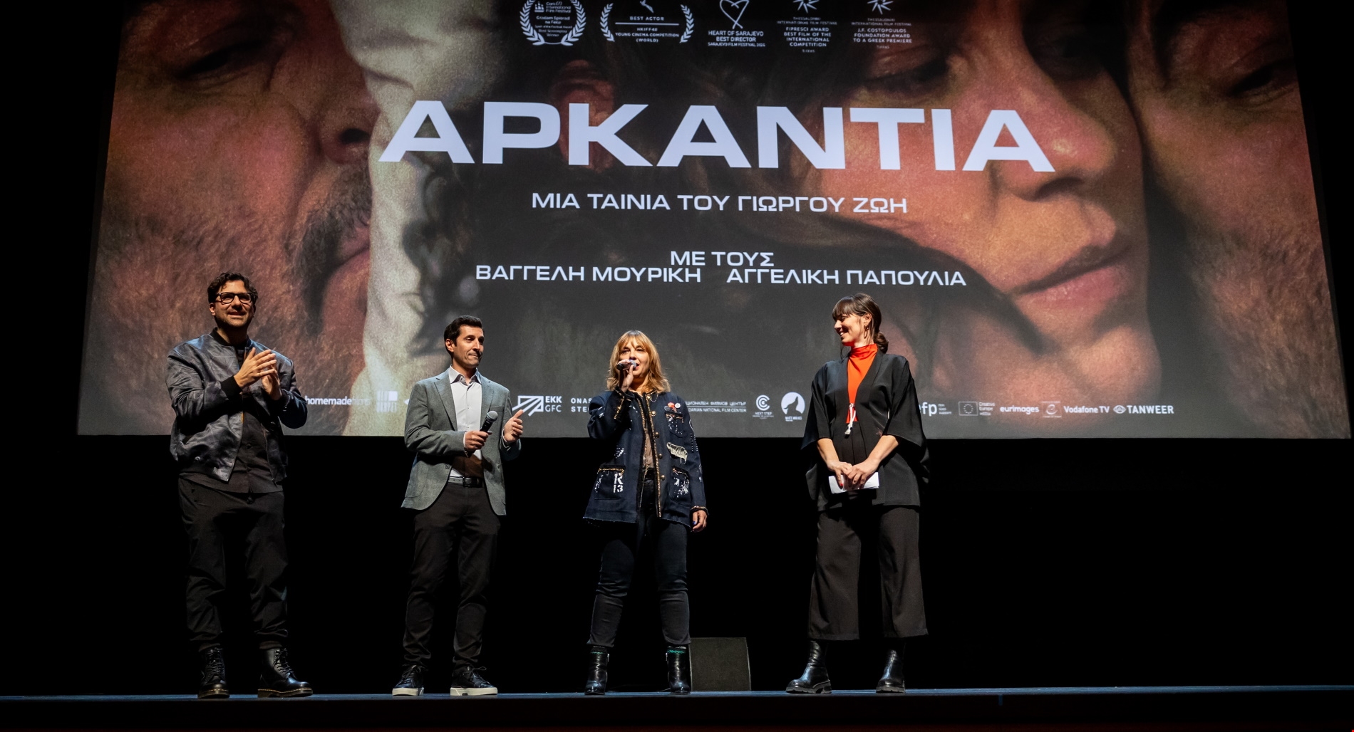 Arcadia | Η ταινία του Γιώργου Ζώη επιλέχθηκε να εκπροσωπήσει την Ελλάδα στα βραβεία Όσκαρ του 2025