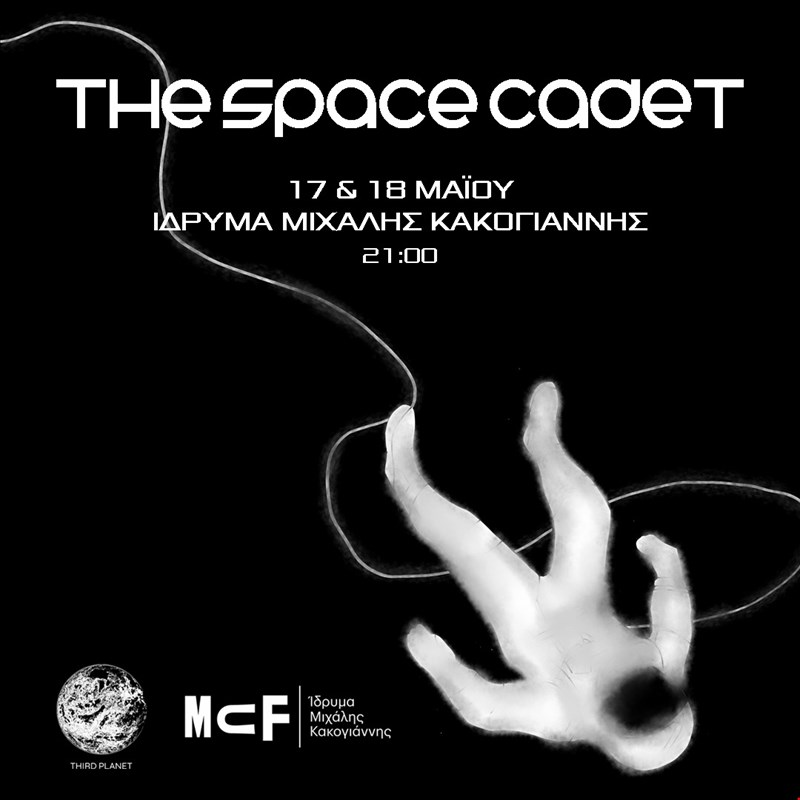The Space Cadet