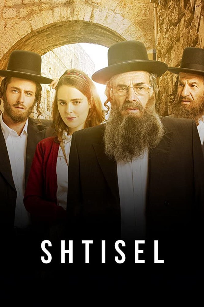 shtisel