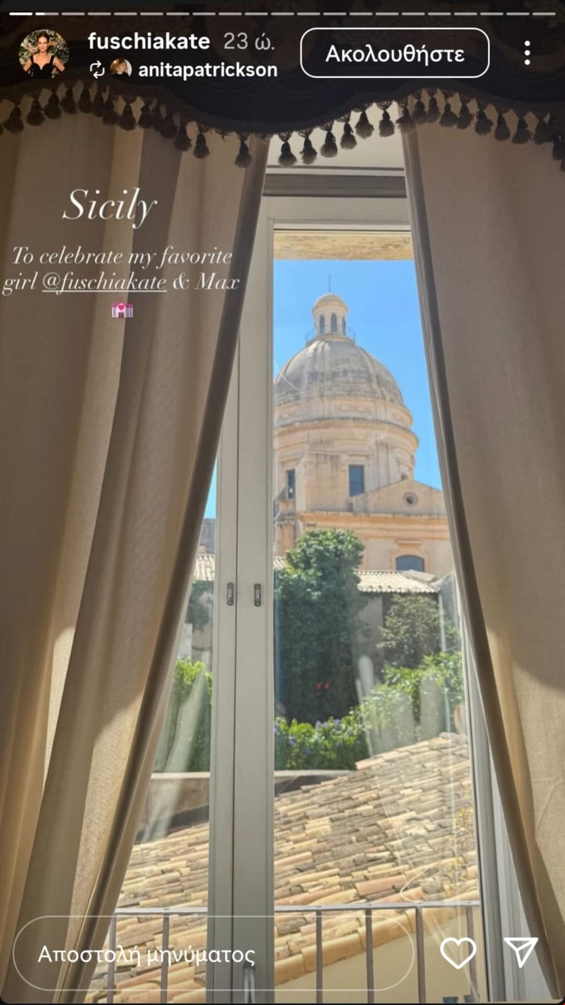 σικελία γάμος