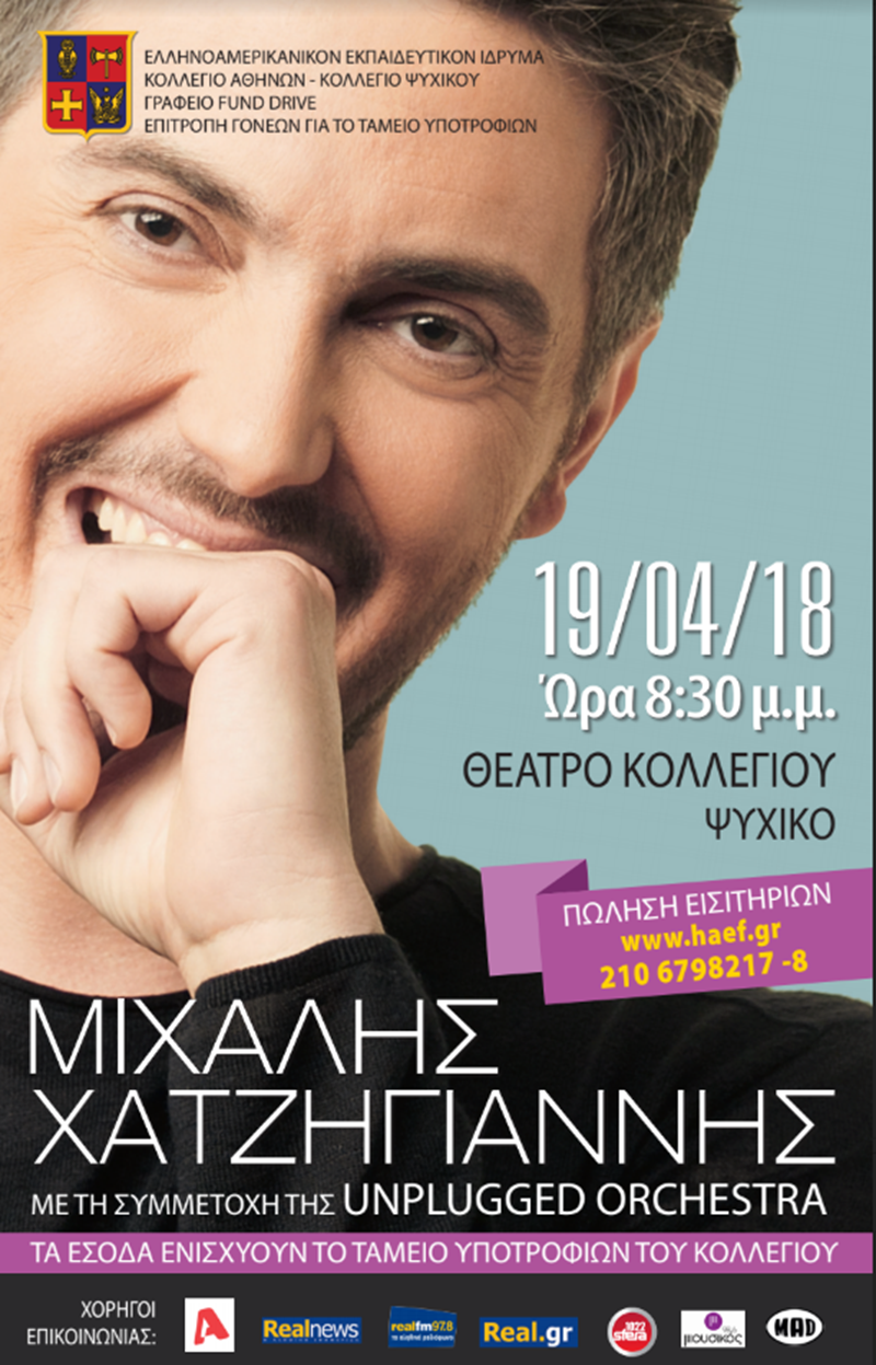 chatzigiannis