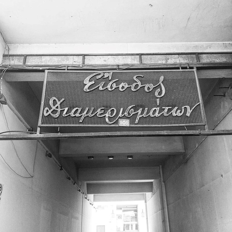 iliada-euaggelia-kothra
