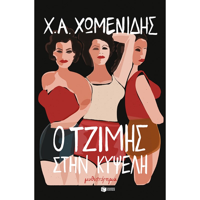 βιβλίο