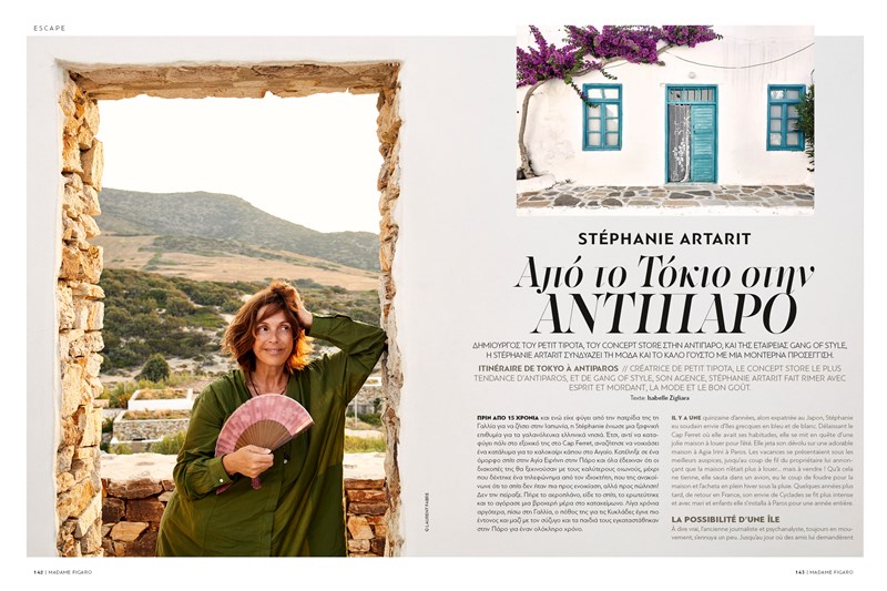 MF PAROS