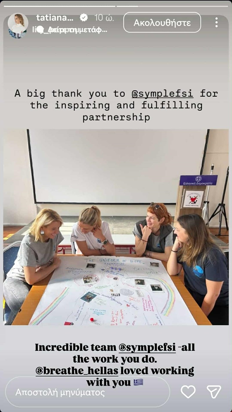 Τατιάνα Μπλάτνικ