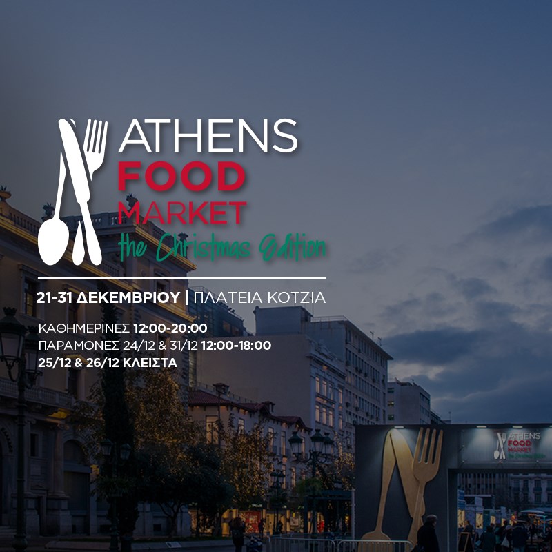 athens food market