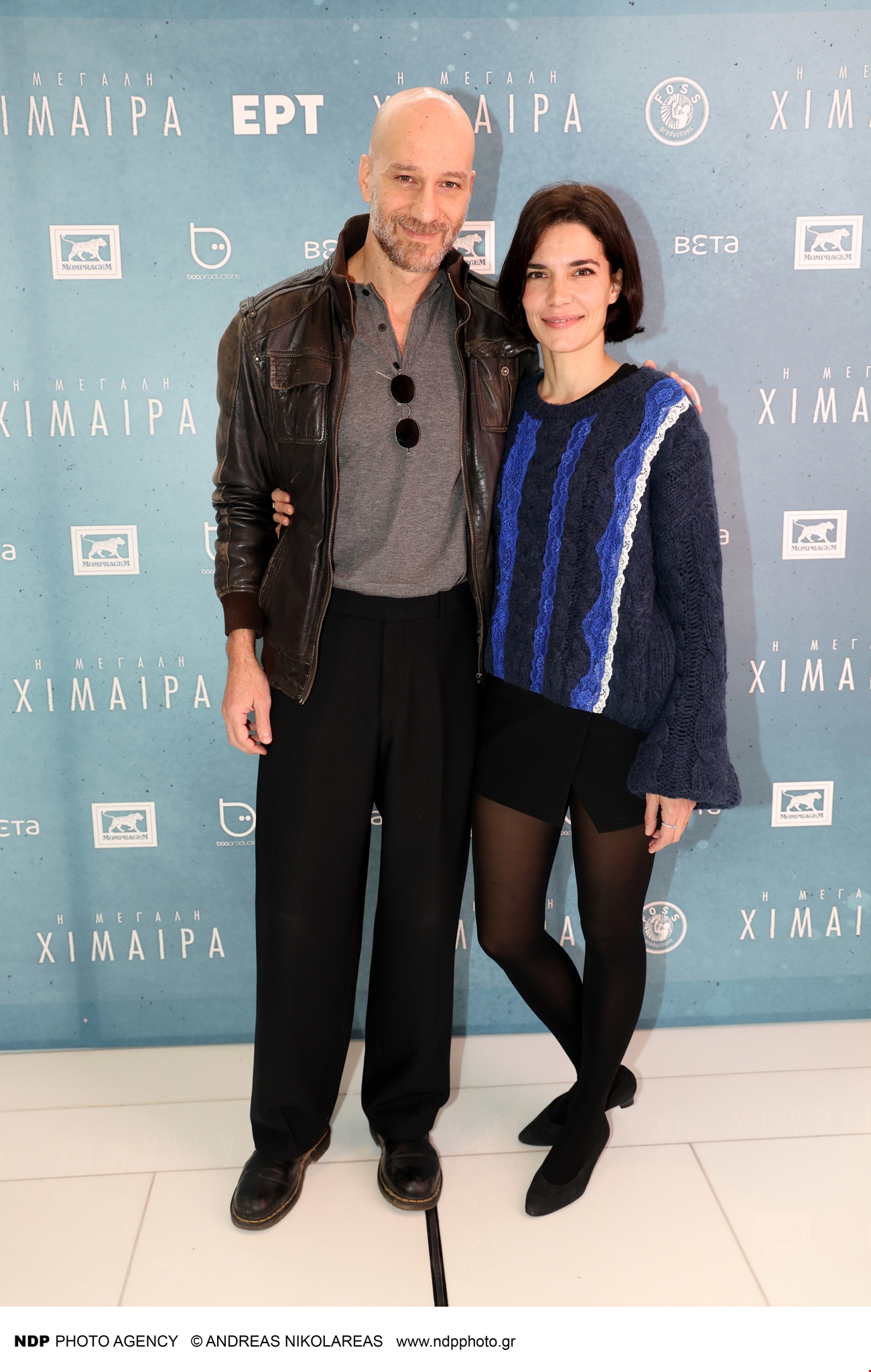 Νικόλας Παπαγιάννης-Δανάη Σκιάδη