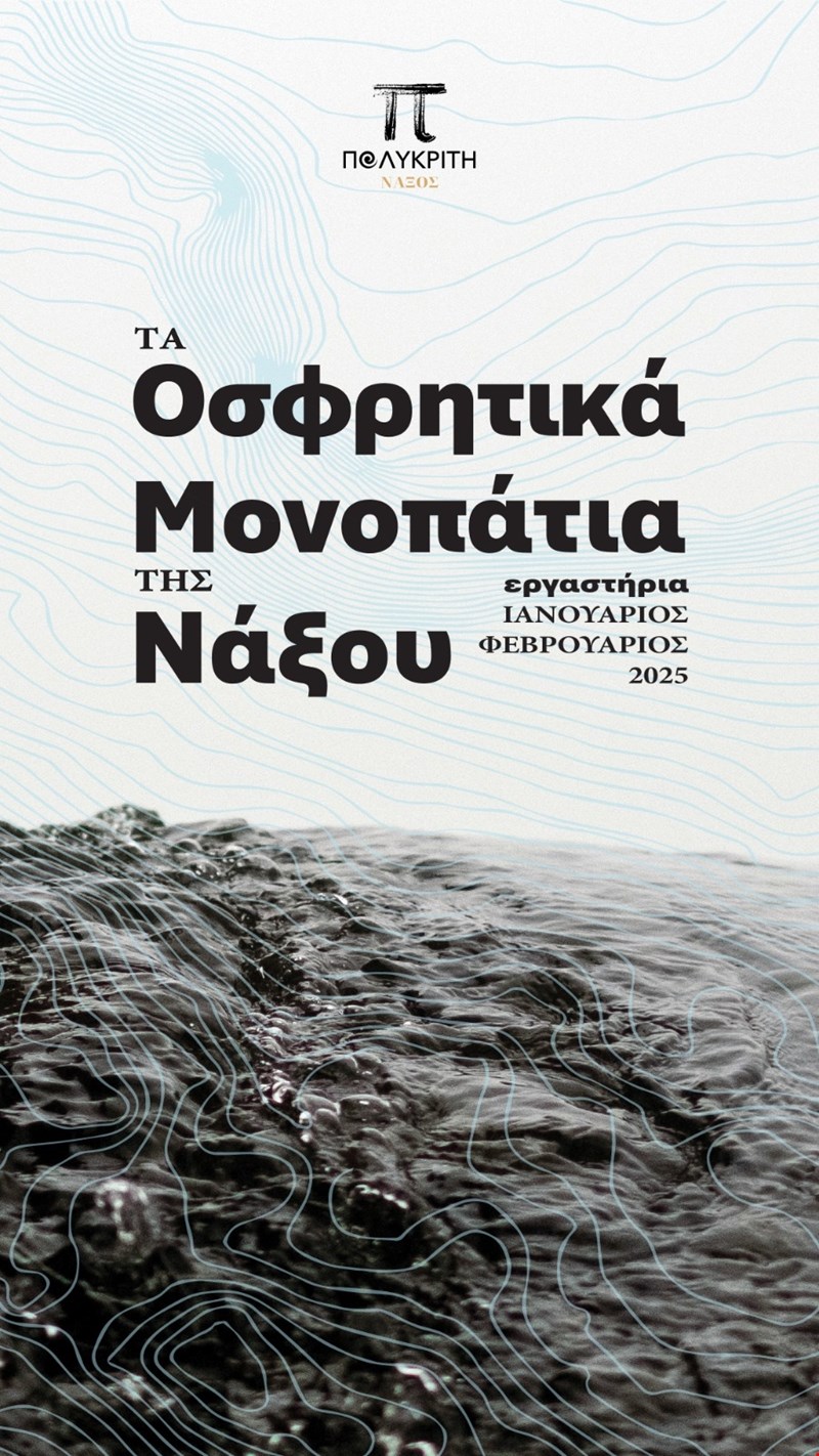 Μια βραδιά κάτω από την ελιά
