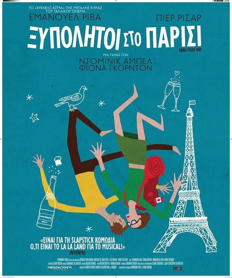 σινεανεσις