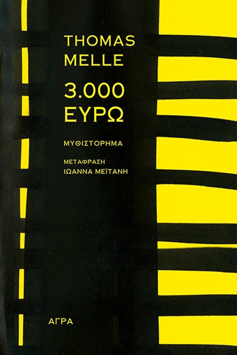 βιβλίο