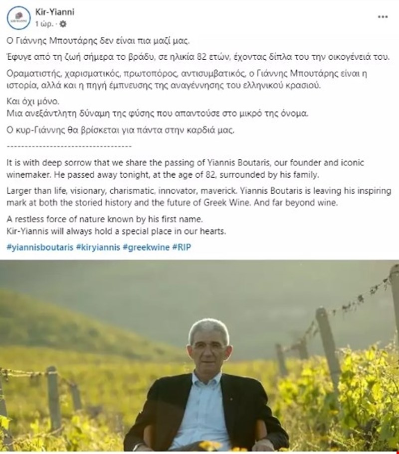 μπουτάρης