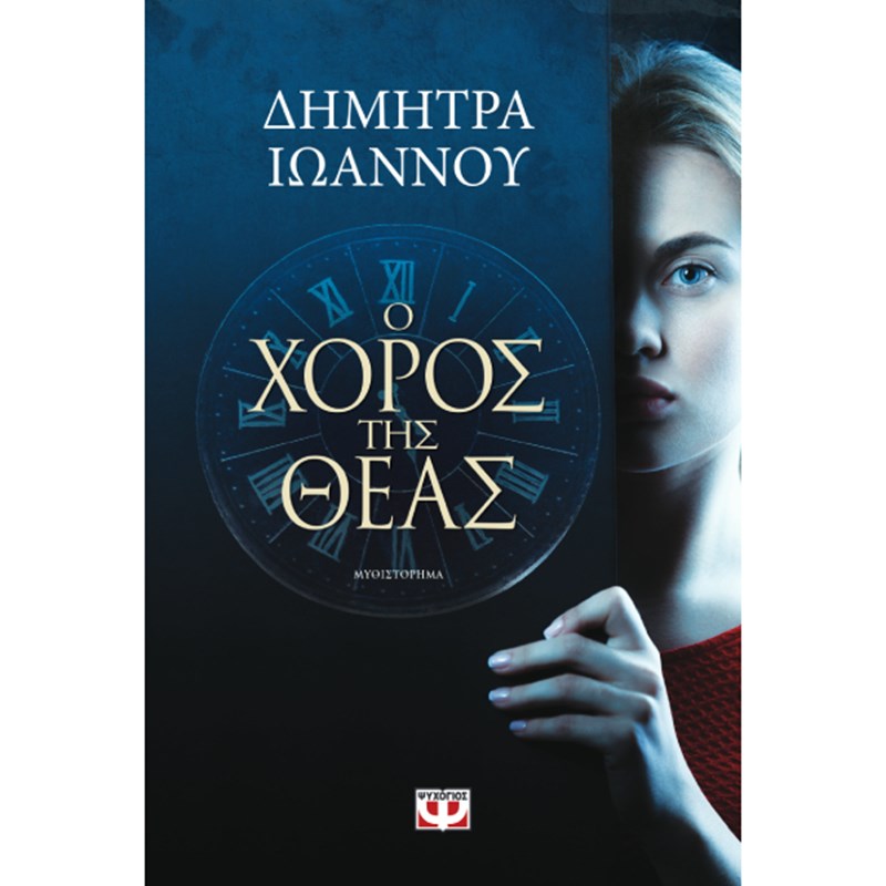 ΧΟΡΟΣ