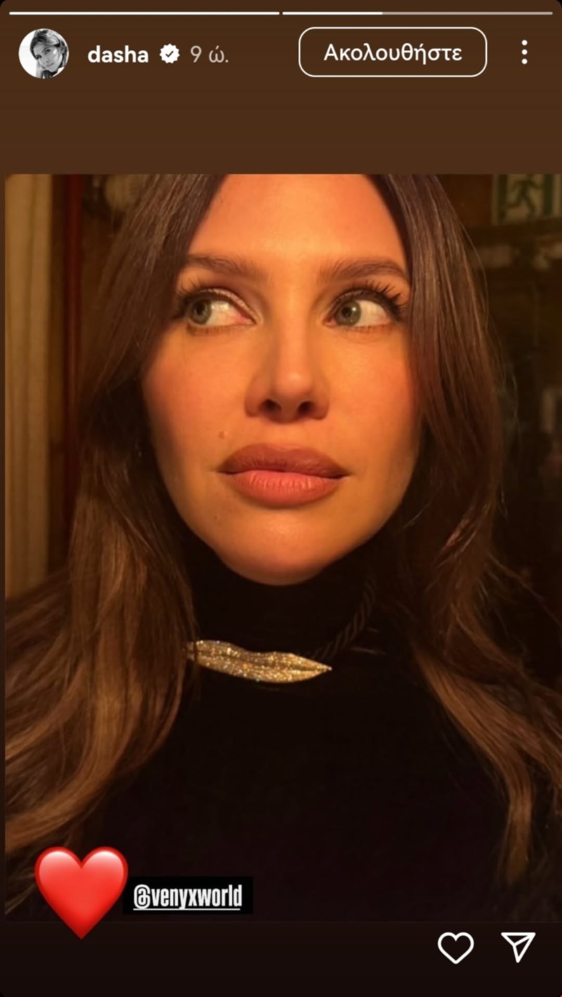 dasha gstaad