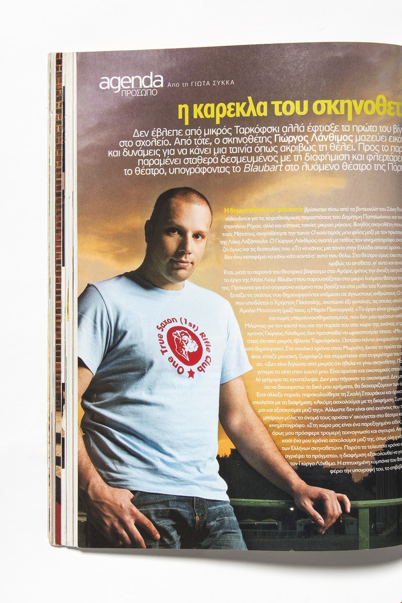 Γιώργος Λάνθιμος