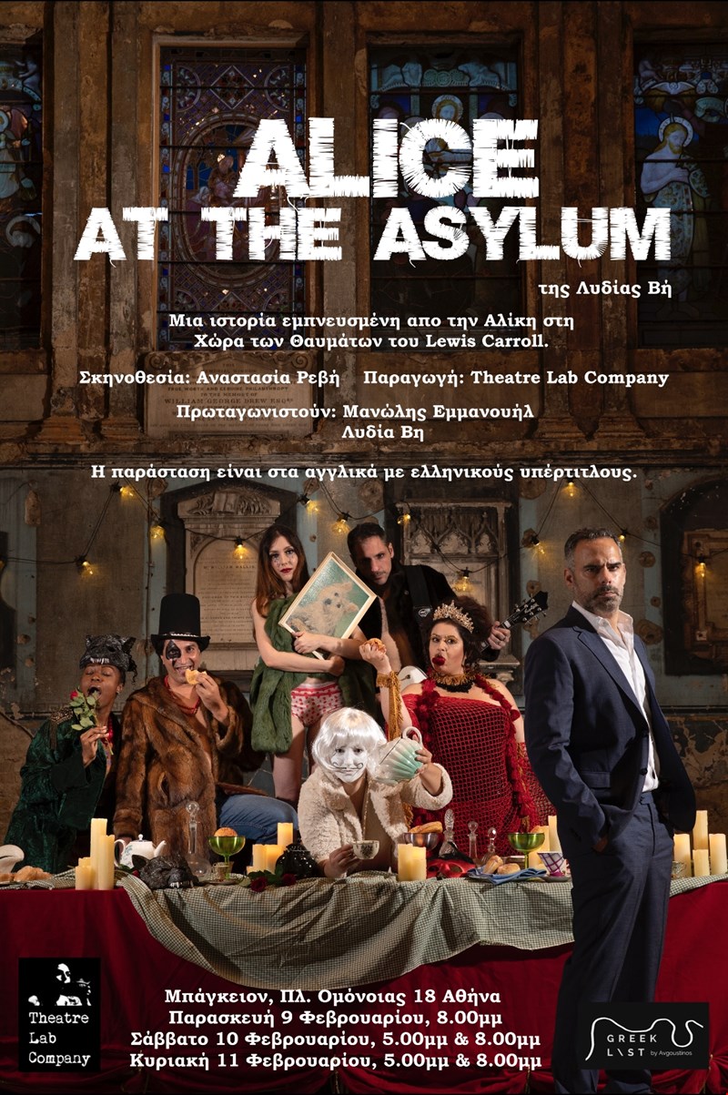Alice in the asylum