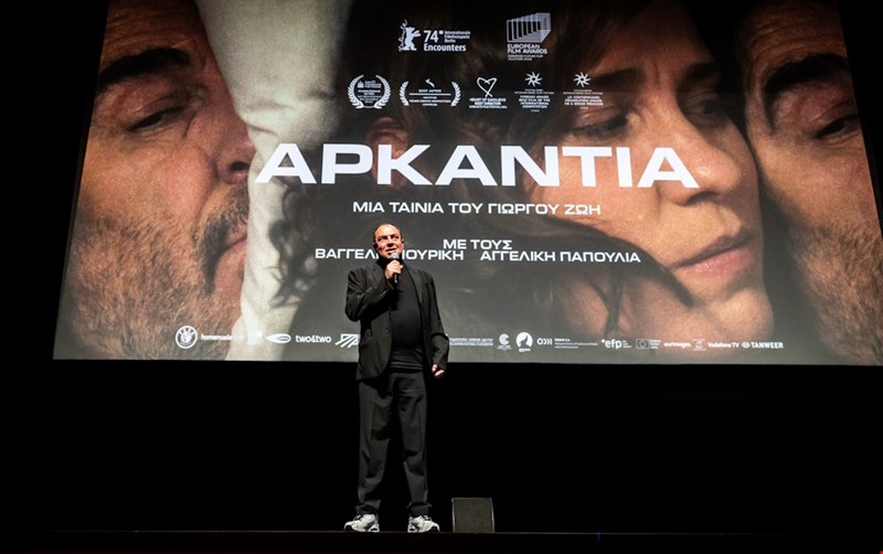 Ταινία Αρκάντια