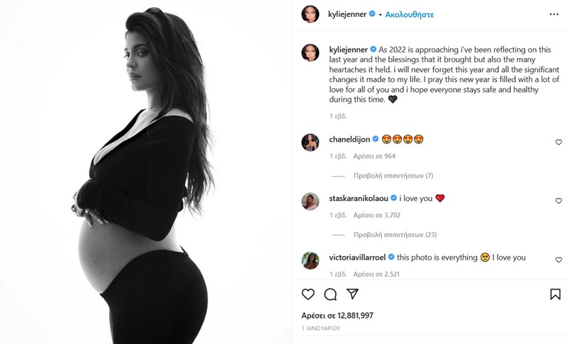 Kylie Jenner