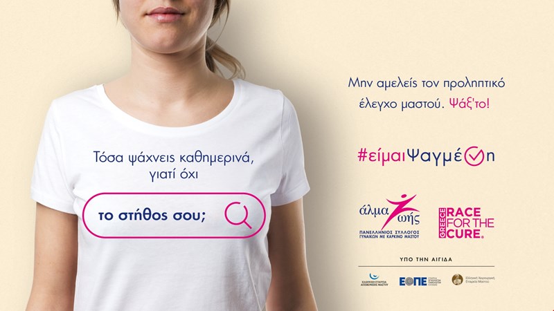 Άλμα Ζωής