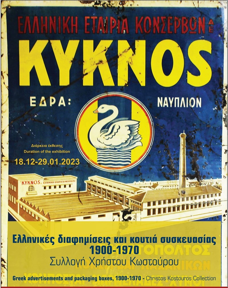 Έκθεση