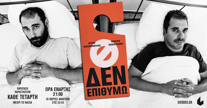 Όλα όσα θα κάνουμε το Σαββατοκύριακο στην πόλη