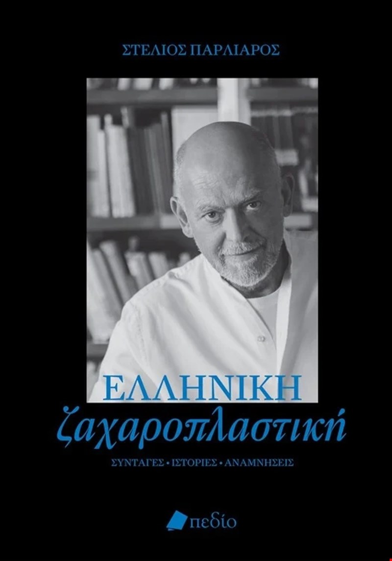 δώρα για foodies