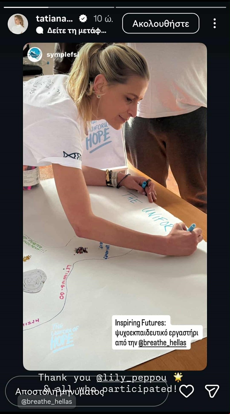 Τατιάνα Μπλάτνικ