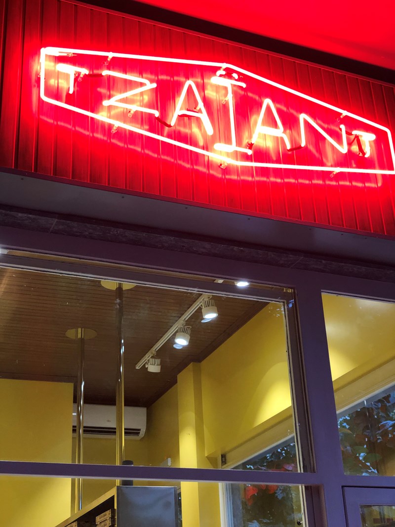 ΤΖΑIΑΝΤ pizza