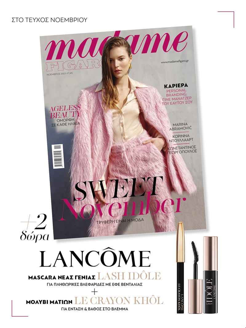 καταχώρηση Madame Figaro Νοεμβρίου