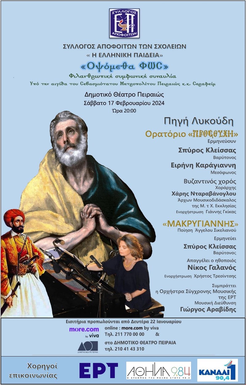 συναυλια