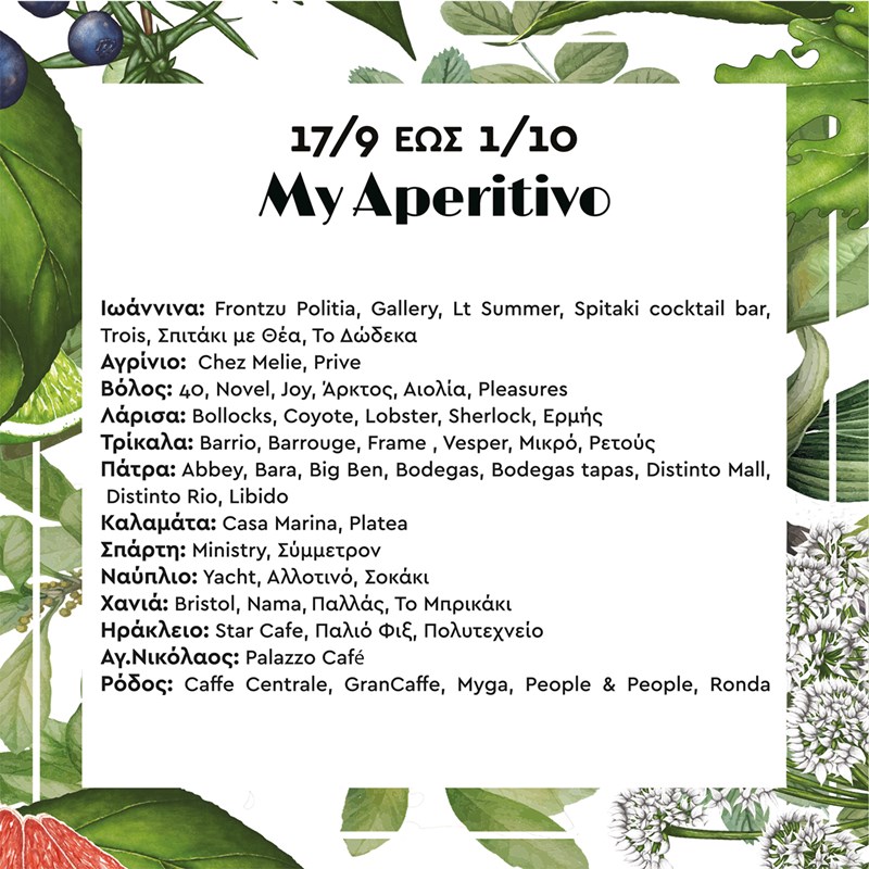 My aperitivo