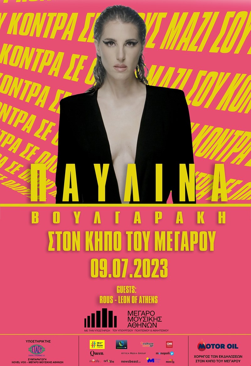 Pavlina_Voulgaraki