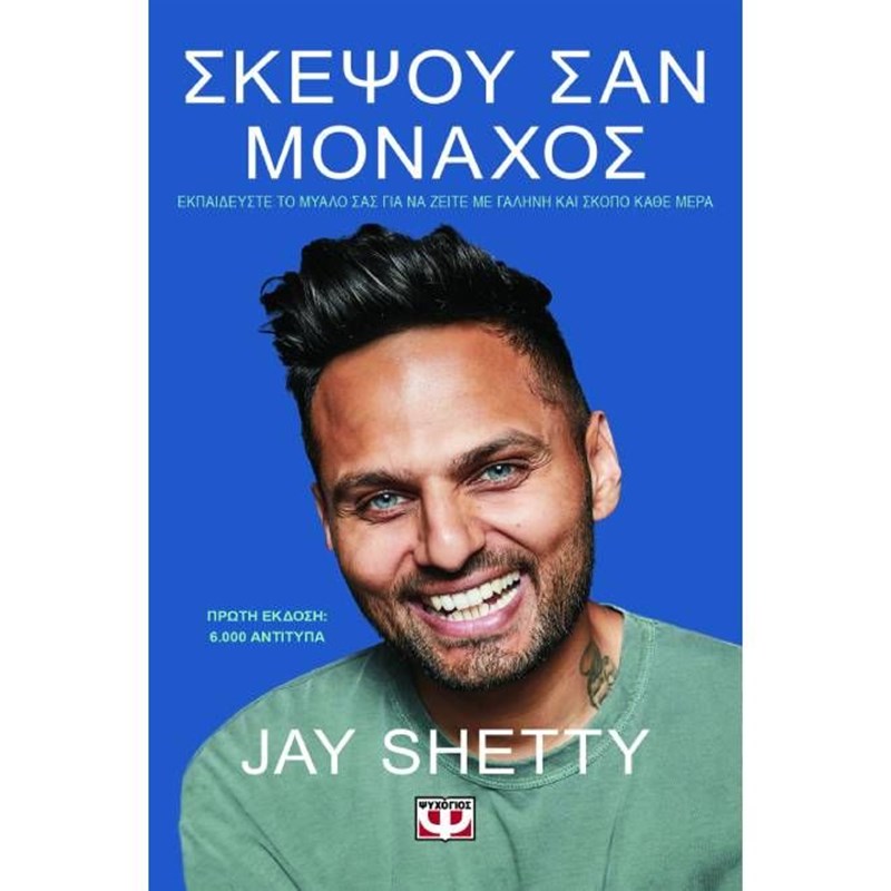 Jay Shiftly