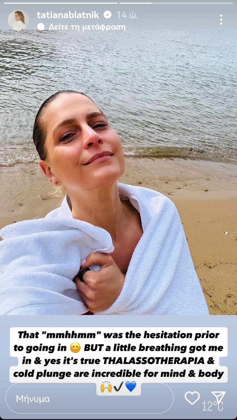 Τατιάνα Μπλατνικ instagram