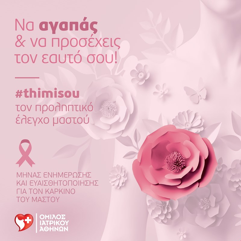 Ιατρικό Κέντρο