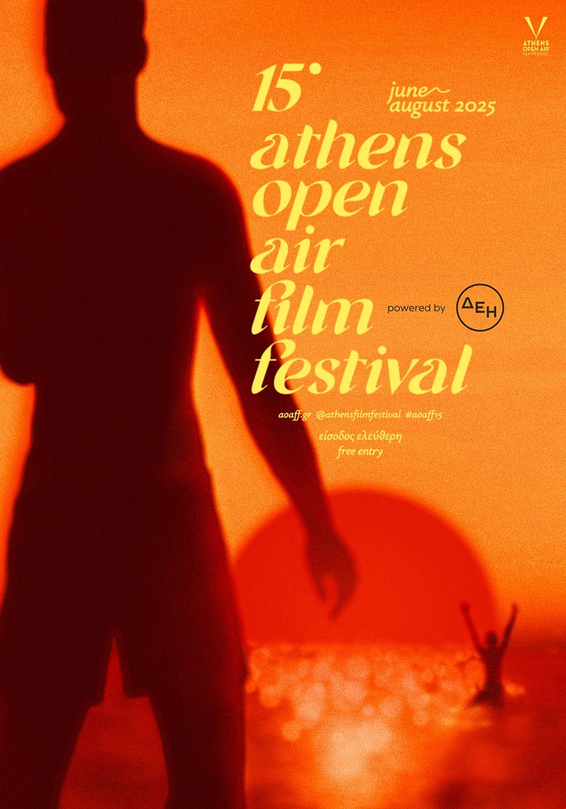 Athens Open Air Film Festival