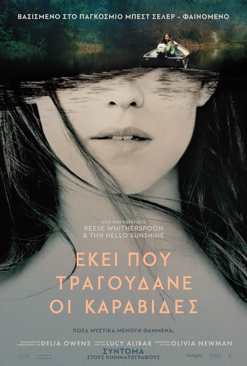 Καραβίδες