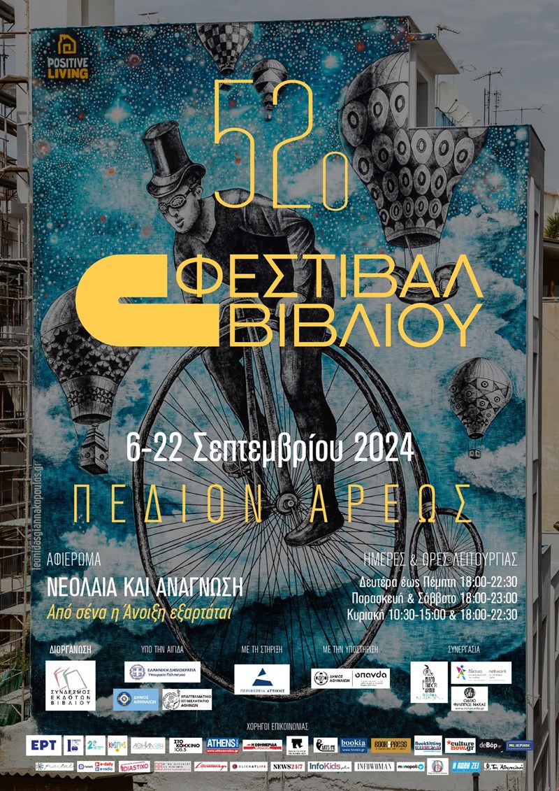 festibal