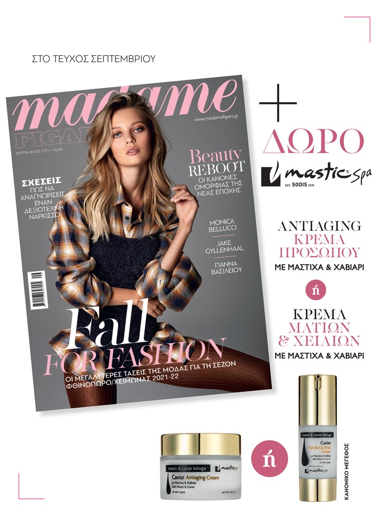 MF Σεπτεμβρίου