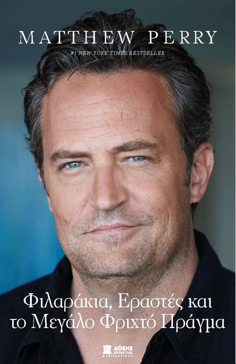 Matthew Perry cover