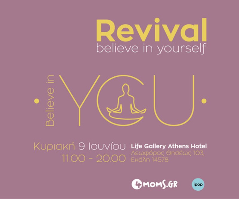 Revival: Believe in yourself: Μία γιορτή για να πιστέψεις στον εαυτό σου
