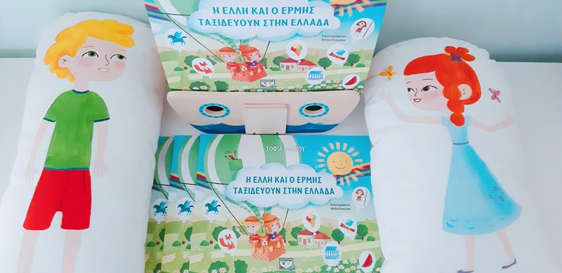 Σοφία Αλεξίου