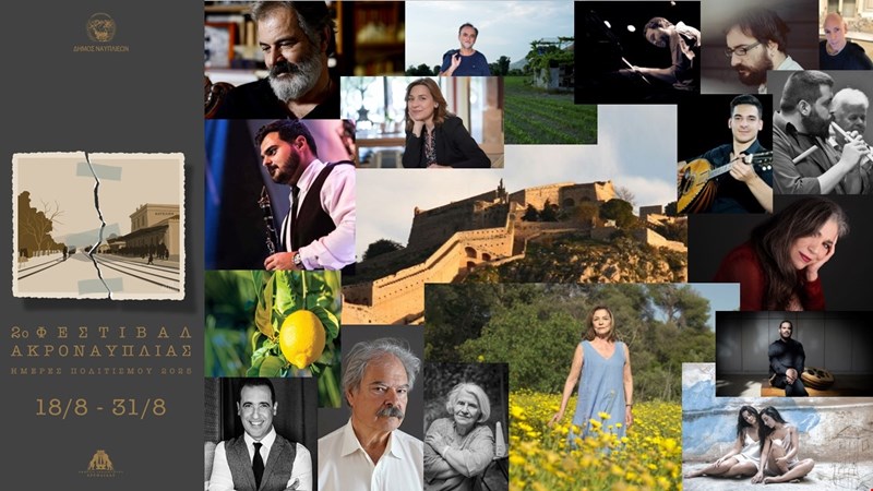 Φεστιβάλ Ακροναπλιάς