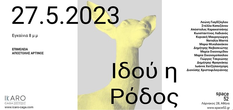 εκθεση