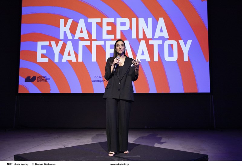 Κατερίνα Ευαγγελάτου