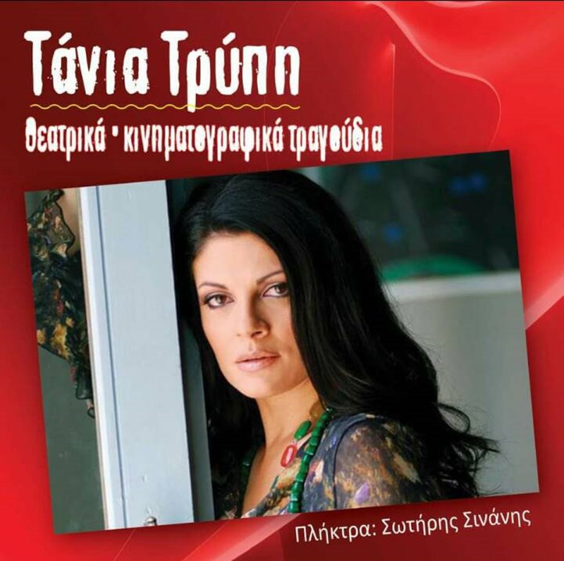 tania