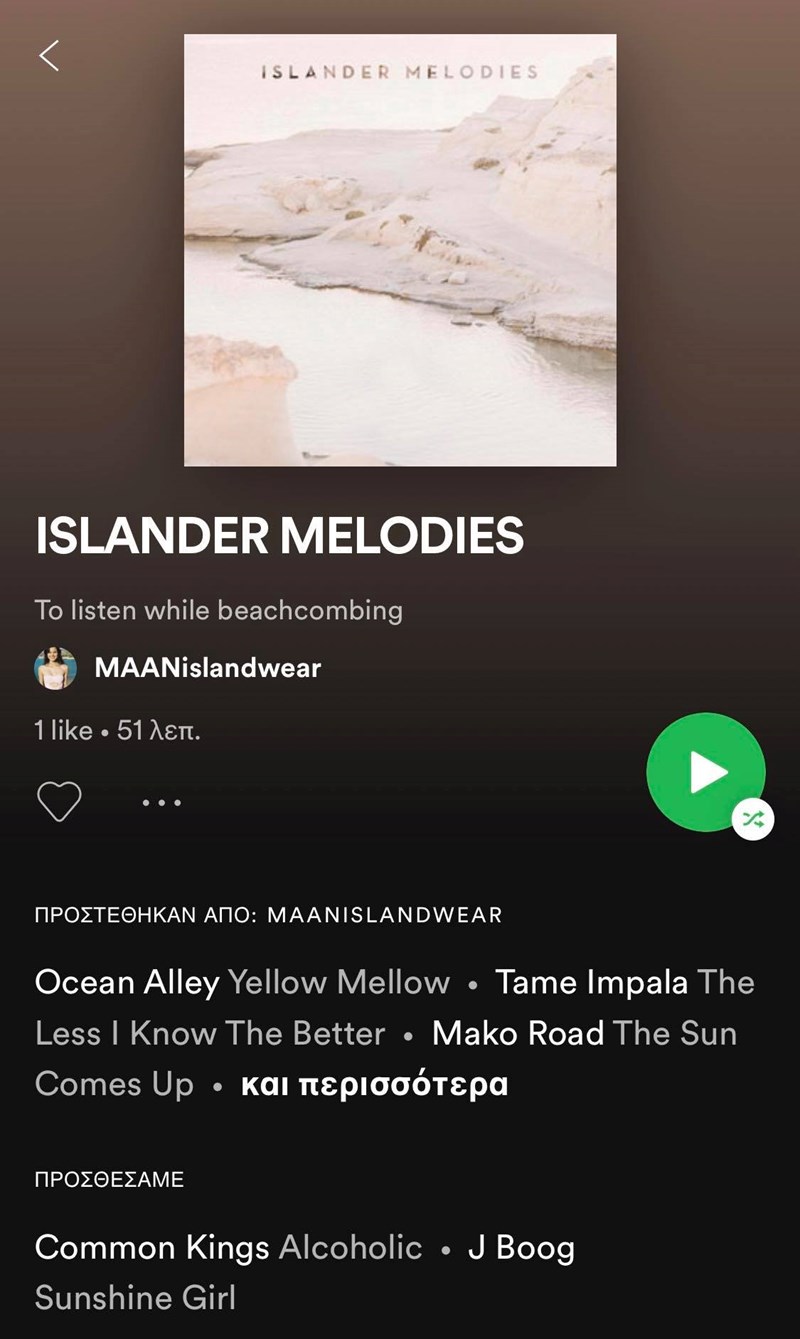 Το MAAN κυκλοφόρησε το πιο αισιόδοξο playlist για το καλοκαίρι
